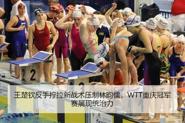 wang-chu-qin-fan-shou-ning-la-xin-zhan-shu-ya-zhi-lin-yun-ru-chong-qing-guan-jun-sai-zhan-xian-tong-zhi-li-3-559.jpg